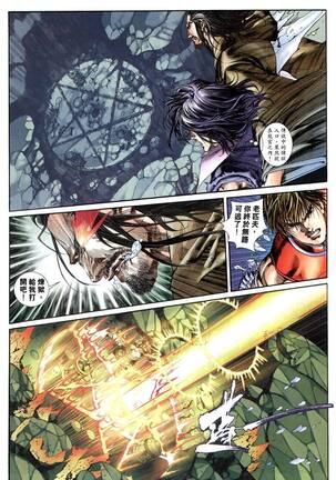 The Eight Immortals Saint Legend Page #107