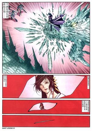 The Eight Immortals Saint Legend Page #32