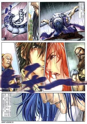 The Eight Immortals Saint Legend Page #27