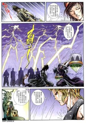The Eight Immortals Saint Legend Page #38