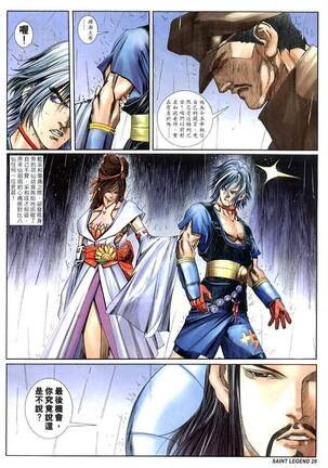 The Eight Immortals Saint Legend Page #26