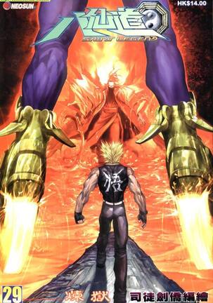 The Eight Immortals Saint Legend Page #89