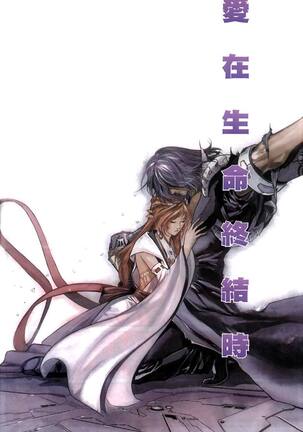 The Eight Immortals Saint Legend Page #33