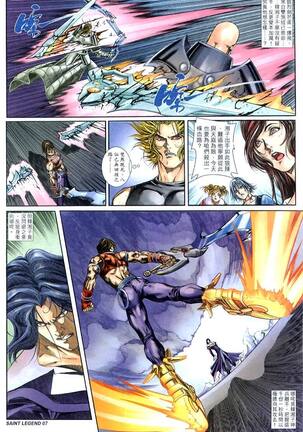 The Eight Immortals Saint Legend