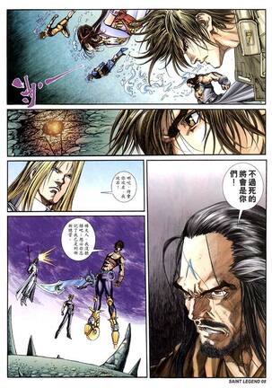 The Eight Immortals Saint Legend Page #126