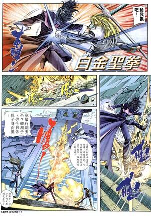 The Eight Immortals Saint Legend