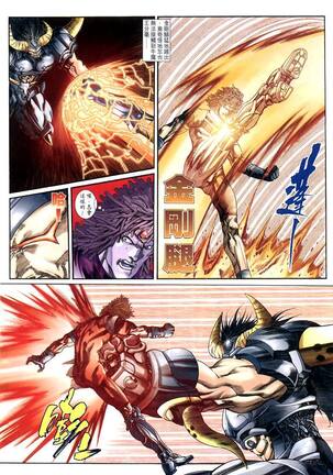 The Eight Immortals Saint Legend Page #140