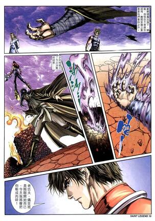 The Eight Immortals Saint Legend Page #134