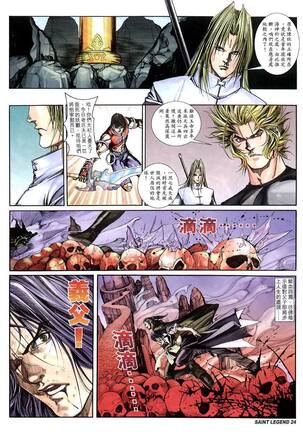 The Eight Immortals Saint Legend Page #108