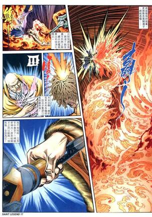 The Eight Immortals Saint Legend Page #17