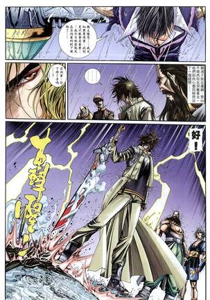 The Eight Immortals Saint Legend Page #39