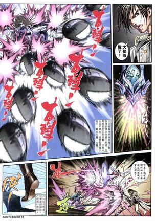 The Eight Immortals Saint Legend Page #72