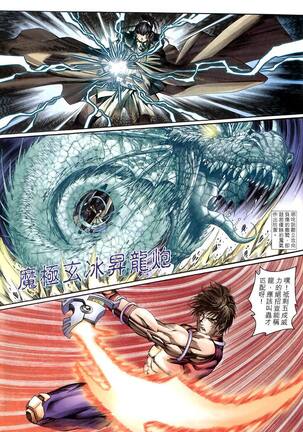 The Eight Immortals Saint Legend Page #129