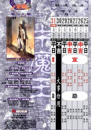 The Eight Immortals Saint Legend Page #149