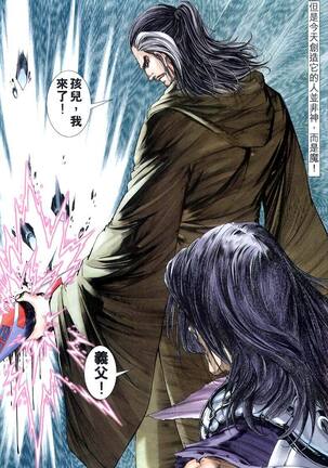 The Eight Immortals Saint Legend Page #46