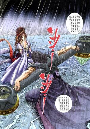 The Eight Immortals Saint Legend Page #37