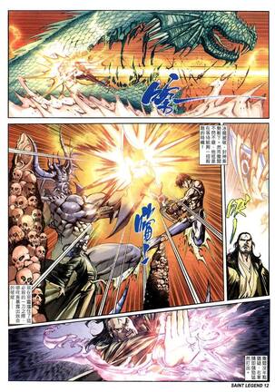 The Eight Immortals Saint Legend Page #130
