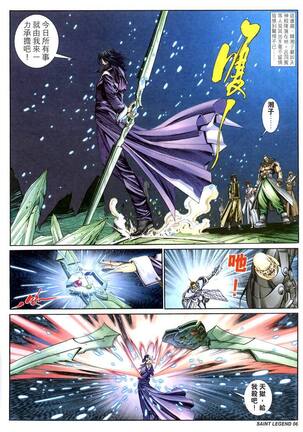 The Eight Immortals Saint Legend