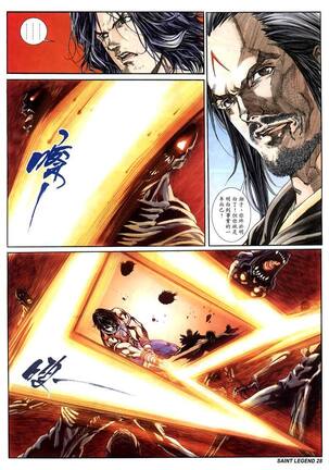 The Eight Immortals Saint Legend Page #112