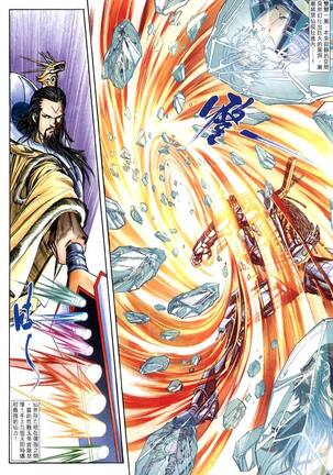 The Eight Immortals Saint Legend Page #92