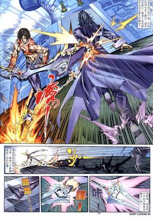 The Eight Immortals Saint Legend