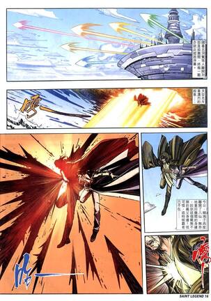 The Eight Immortals Saint Legend Page #102