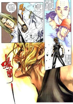 The Eight Immortals Saint Legend Page #97