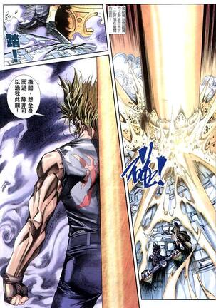 The Eight Immortals Saint Legend Page #64