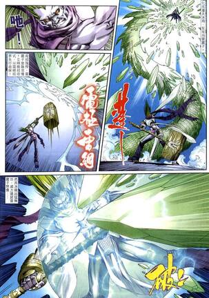 The Eight Immortals Saint Legend