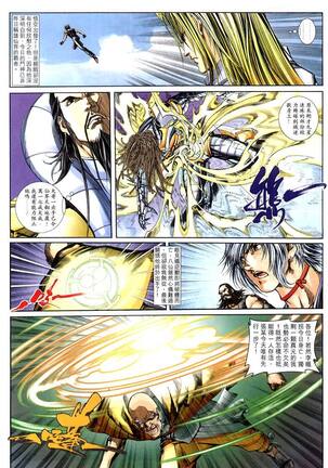 The Eight Immortals Saint Legend Page #98