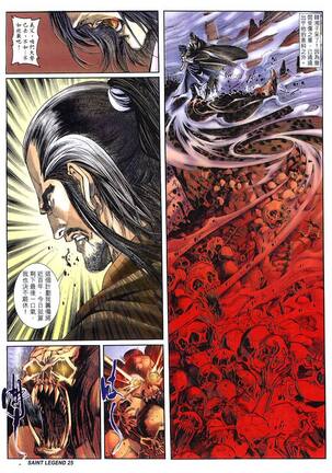 The Eight Immortals Saint Legend Page #109