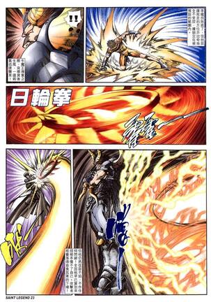 The Eight Immortals Saint Legend Page #141