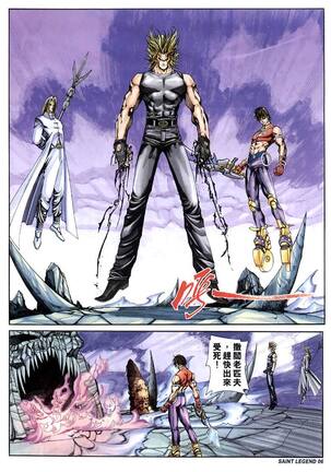 The Eight Immortals Saint Legend Page #124