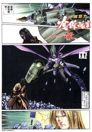 The Eight Immortals Saint Legend Page #50