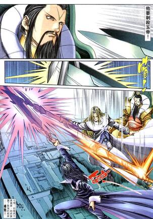 The Eight Immortals Saint Legend