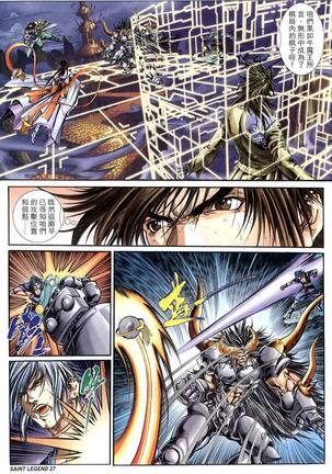 The Eight Immortals Saint Legend Page #145