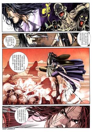 The Eight Immortals Saint Legend Page #111