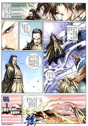 The Eight Immortals Saint Legend Page #76