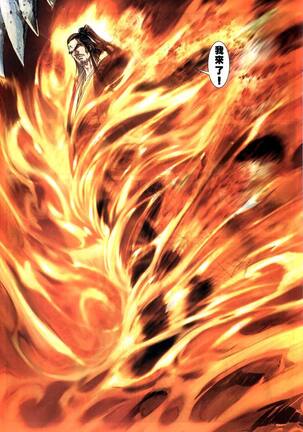 The Eight Immortals Saint Legend Page #125