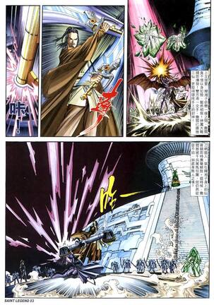 The Eight Immortals Saint Legend Page #62
