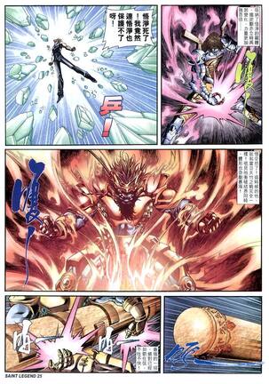 The Eight Immortals Saint Legend Page #82