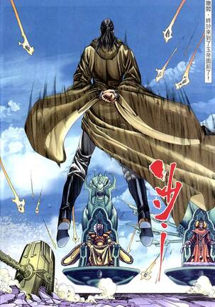 The Eight Immortals Saint Legend Page #73