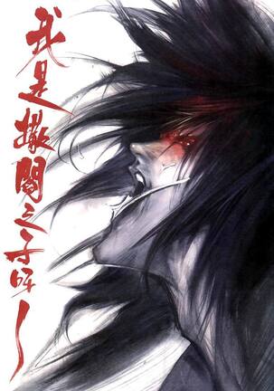 The Eight Immortals Saint Legend Page #28
