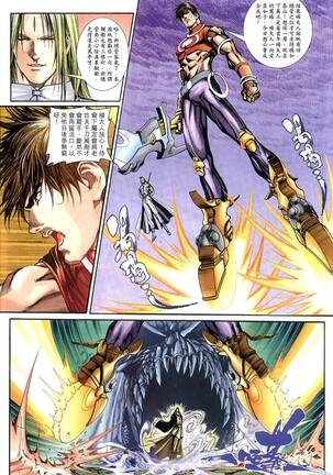 The Eight Immortals Saint Legend Page #128