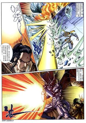 The Eight Immortals Saint Legend Page #84