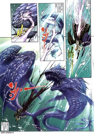 The Eight Immortals Saint Legend Page #105