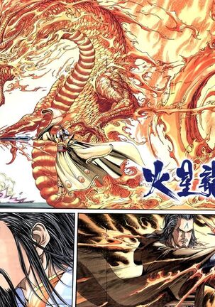The Eight Immortals Saint Legend Page #88