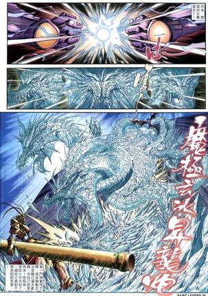 The Eight Immortals Saint Legend Page #85
