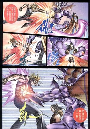 The Eight Immortals Saint Legend Page #68