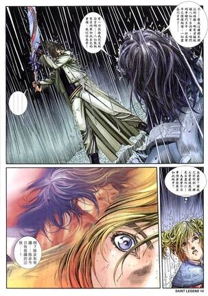 The Eight Immortals Saint Legend Page #43